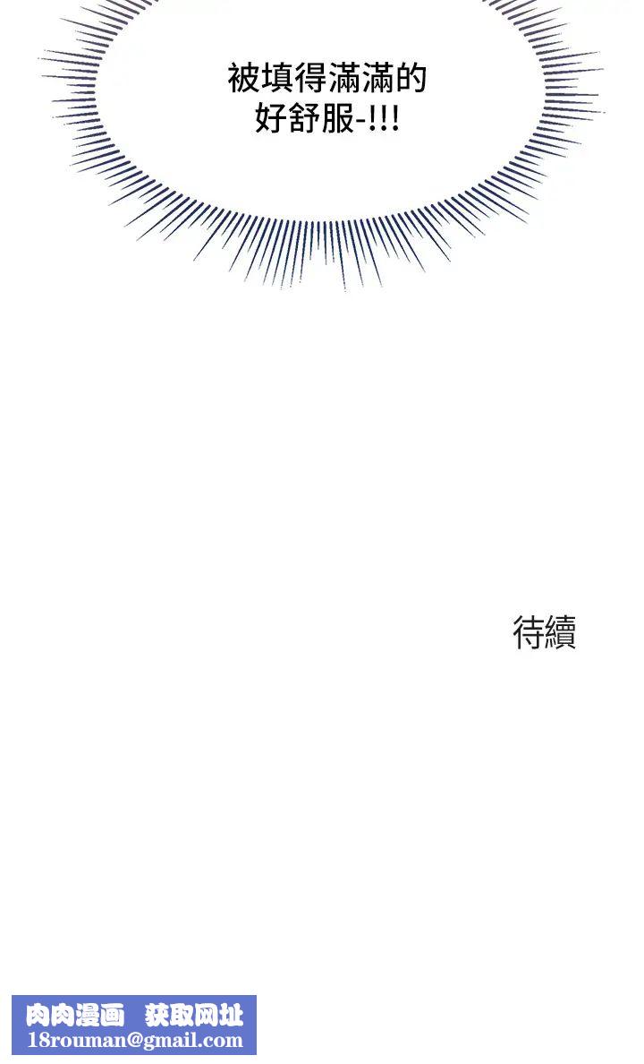 親子餐廳的媽媽們第5話-餐廳正中央火熱的愛愛