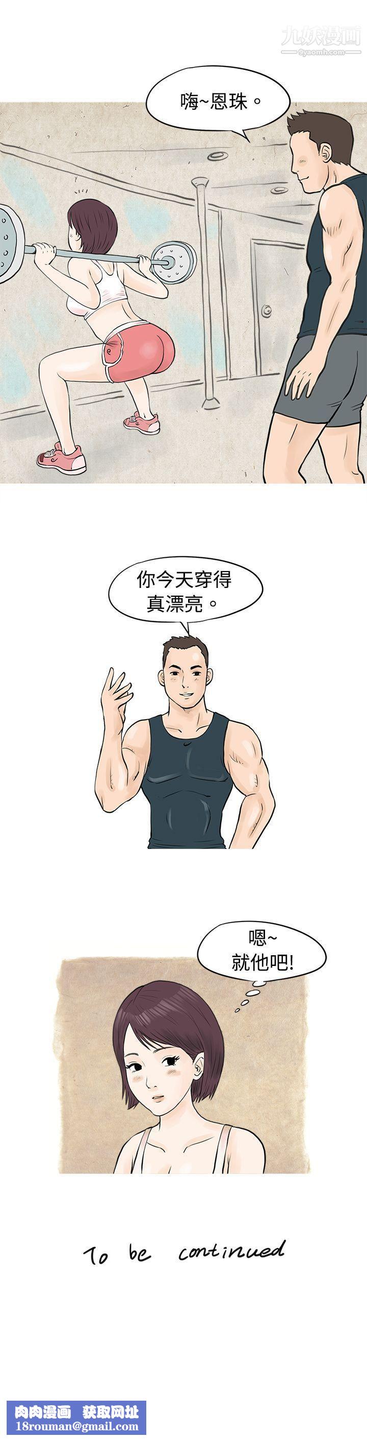 秘密Story46到健身房解决需求[上]