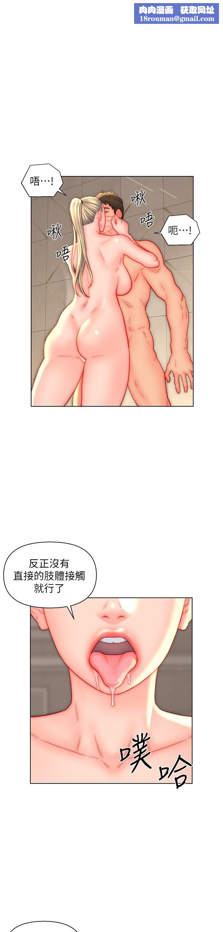 入赘女婿第39话-贯穿下腹的销魂大GG