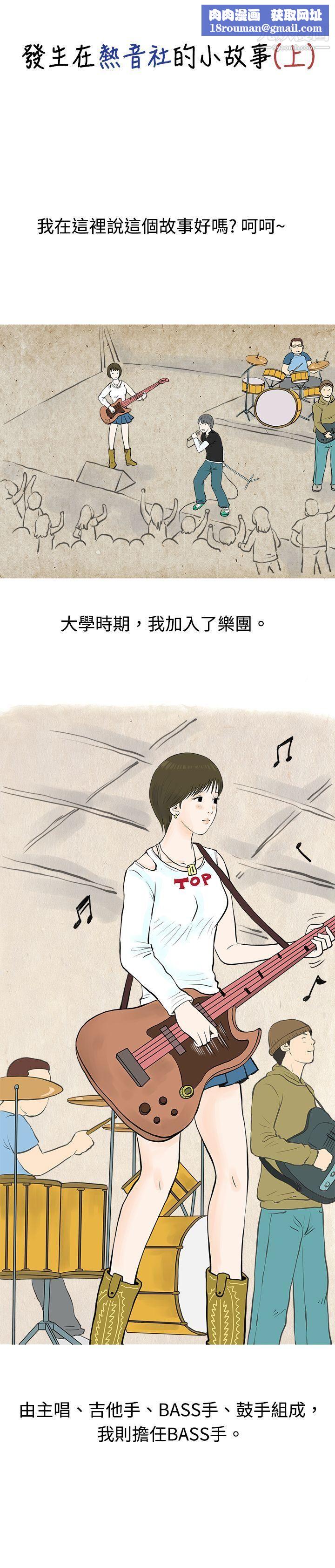 秘密Story48發生在熱音社的小故事[上]