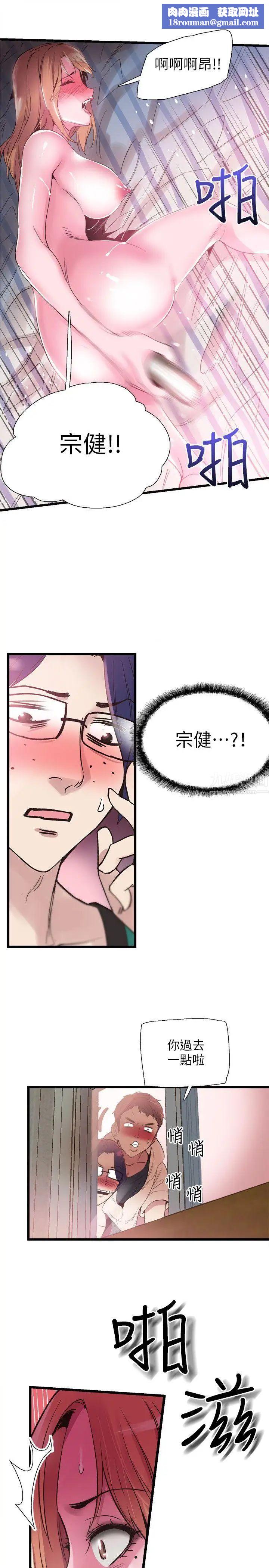 校园LIVE秀第13话-要不要摸我的胸部