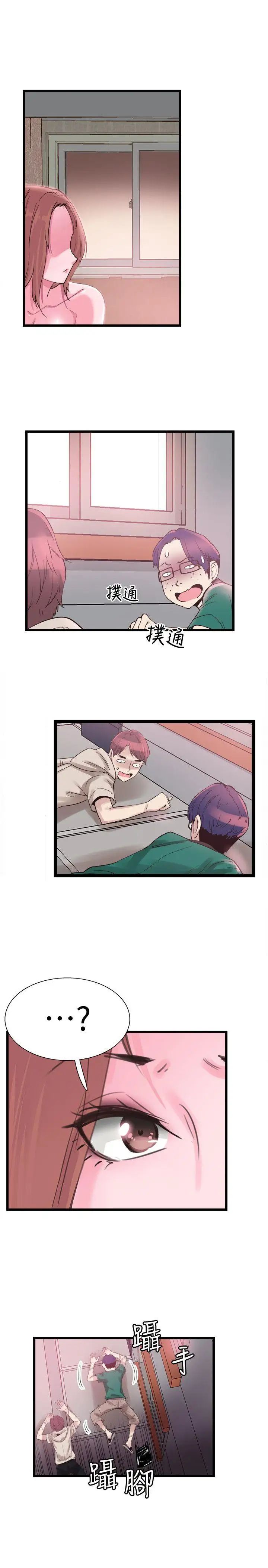 校園LIVE秀第13話-要不要摸我的胸部