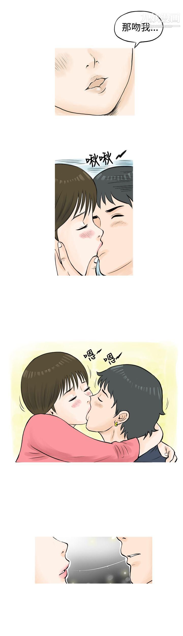 秘密Story49发生在热音社的小故事[下]