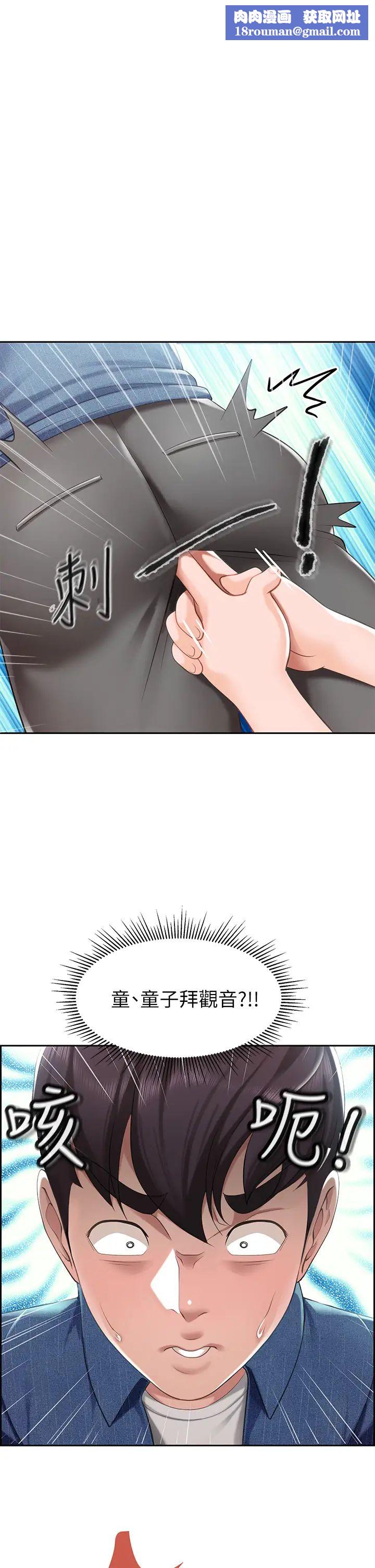 亲子餐厅的妈妈们第7话-今天内裤是什么颜色?