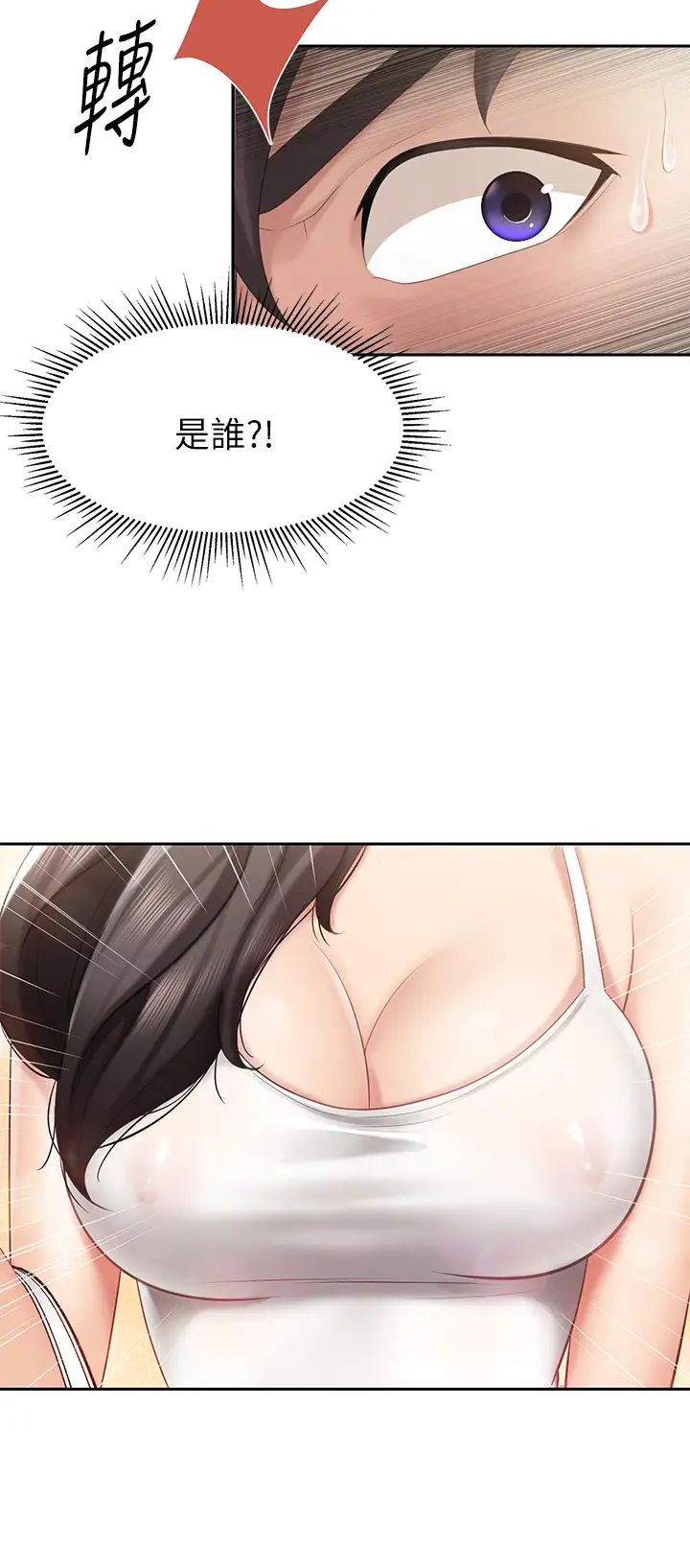 親子餐廳的媽媽們第7話-今天內褲是什麼顏色?