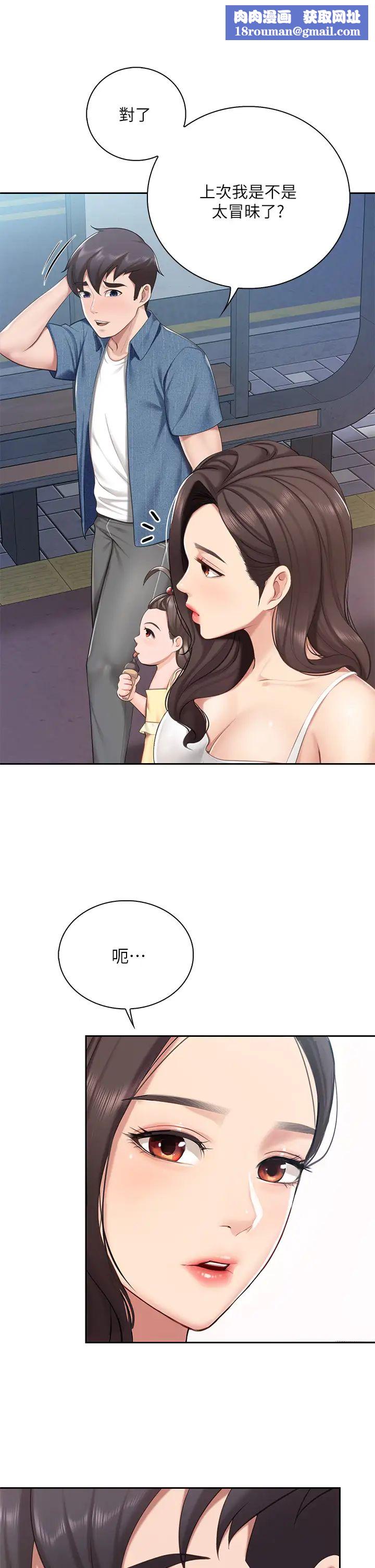 亲子餐厅的妈妈们第7话-今天内裤是什么颜色?