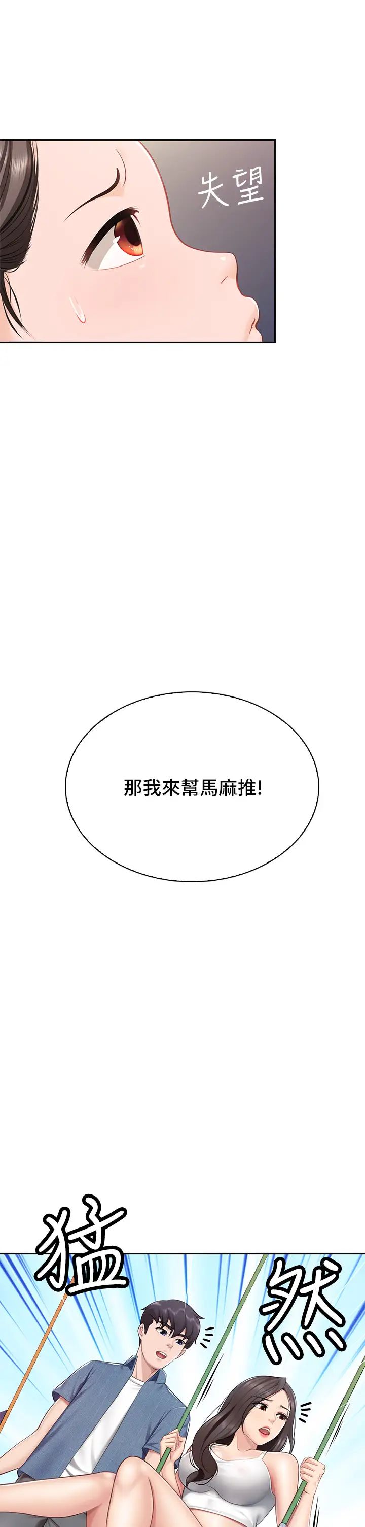 親子餐廳的媽媽們第7話-今天內褲是什麼顏色?