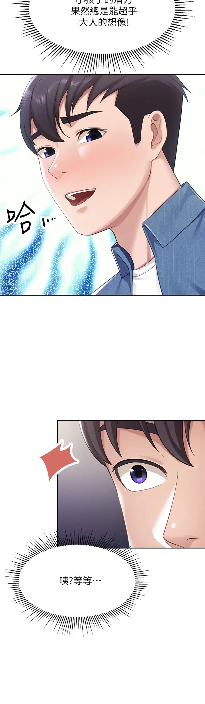 親子餐廳的媽媽們第7話-今天內褲是什麼顏色?