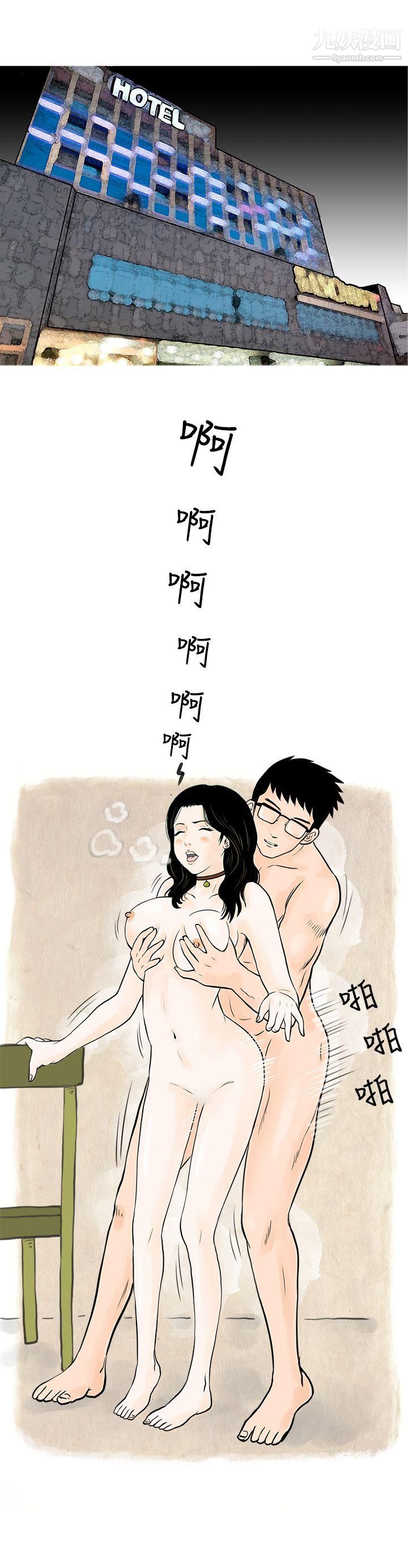 秘密Story51我與垃圾富二代[下]