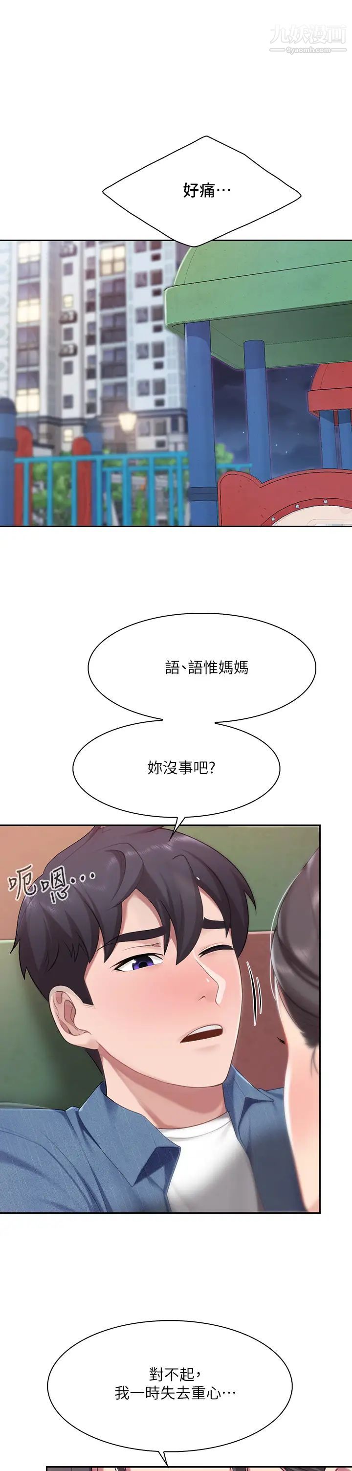 親子餐廳的媽媽們第8話-毫無防備露出胸部的人妻