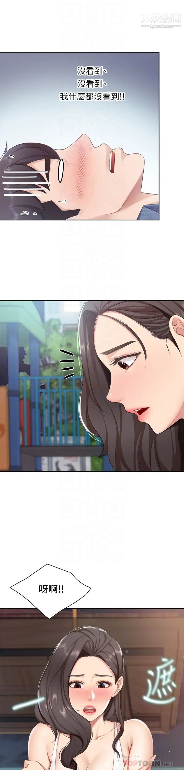 親子餐廳的媽媽們第8話-毫無防備露出胸部的人妻