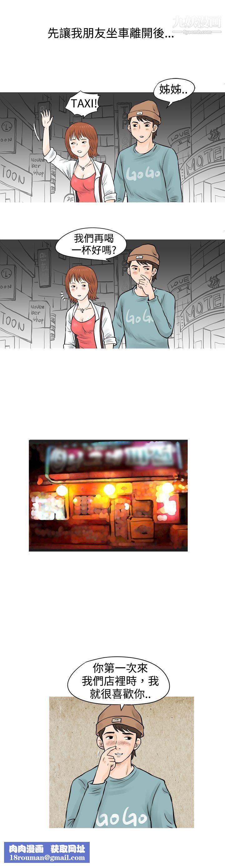 秘密Story52在啤酒屋遇到的工讀生[上]