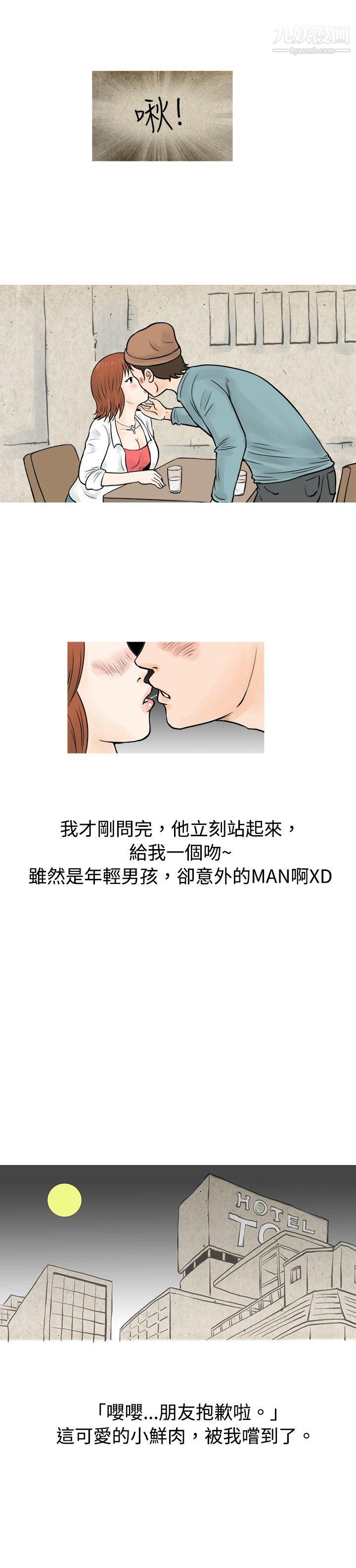 秘密Story52在啤酒屋遇到的工读生[上]