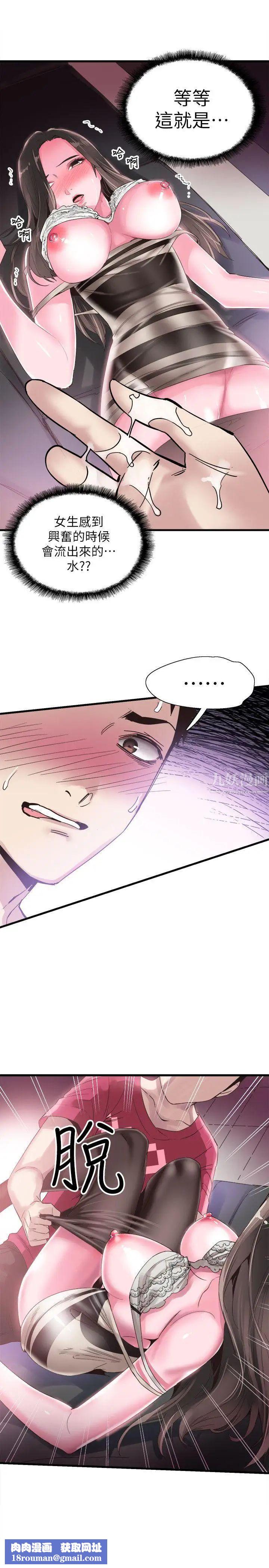 校园LIVE秀第15话-不自觉开始享受的筱菁