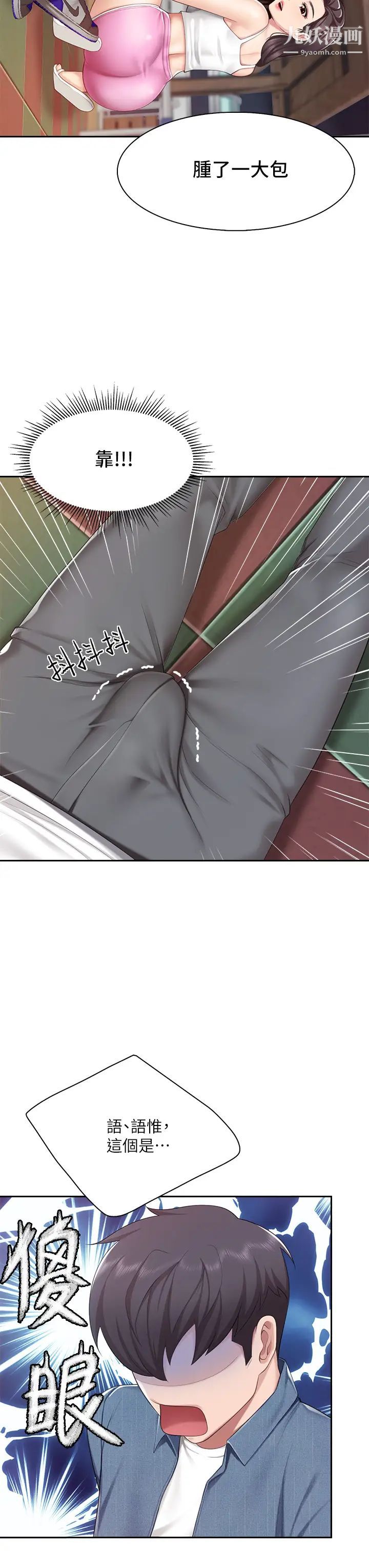 親子餐廳的媽媽們第8話-毫無防備露出胸部的人妻