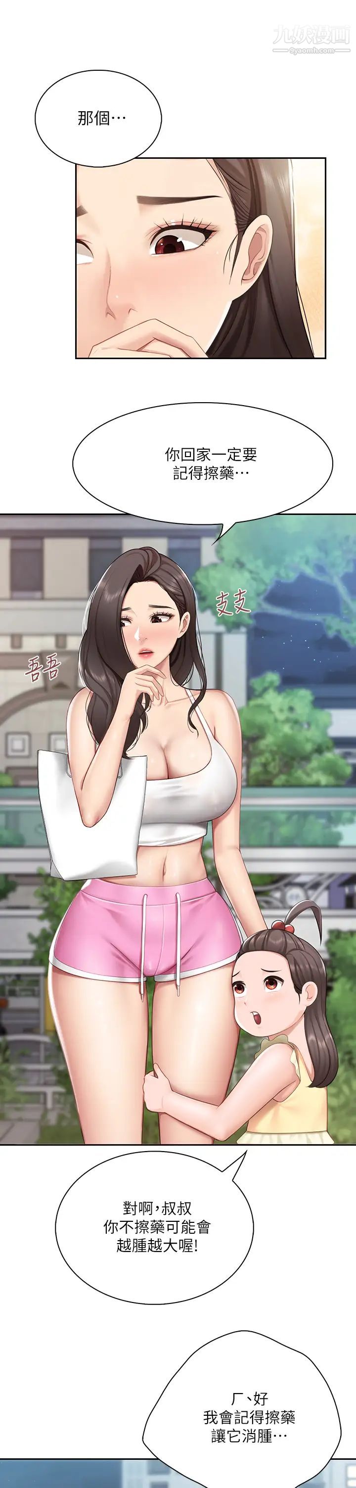 親子餐廳的媽媽們第8話-毫無防備露出胸部的人妻