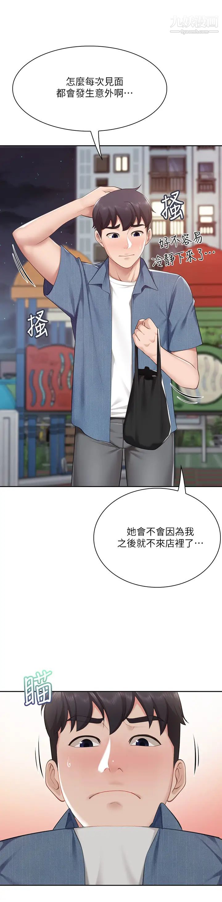 親子餐廳的媽媽們第8話-毫無防備露出胸部的人妻