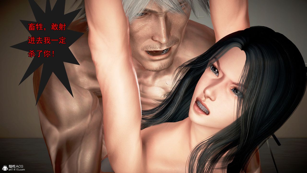 [3D]冰峰魔恋第06话