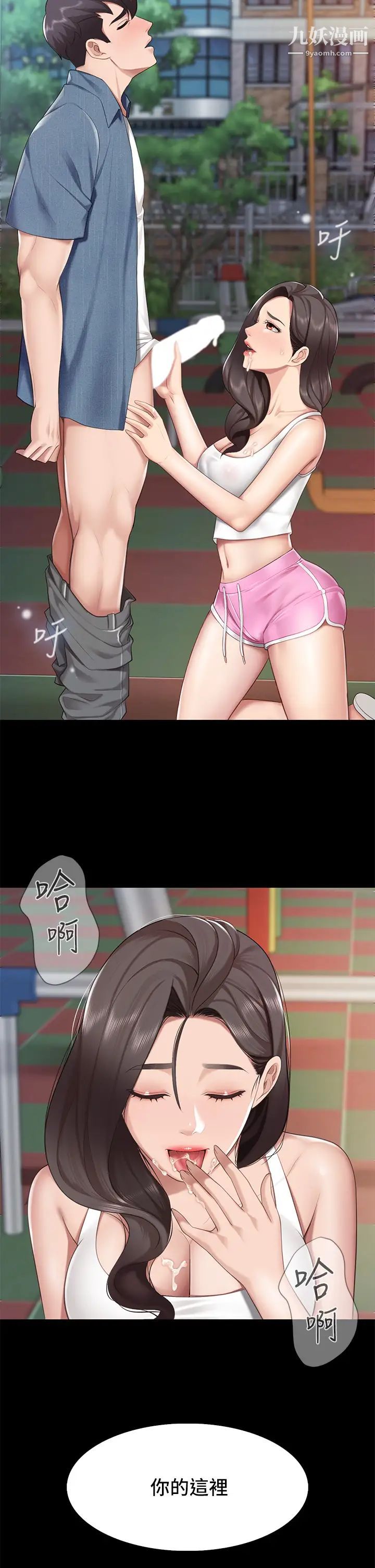 親子餐廳的媽媽們第8話-毫無防備露出胸部的人妻