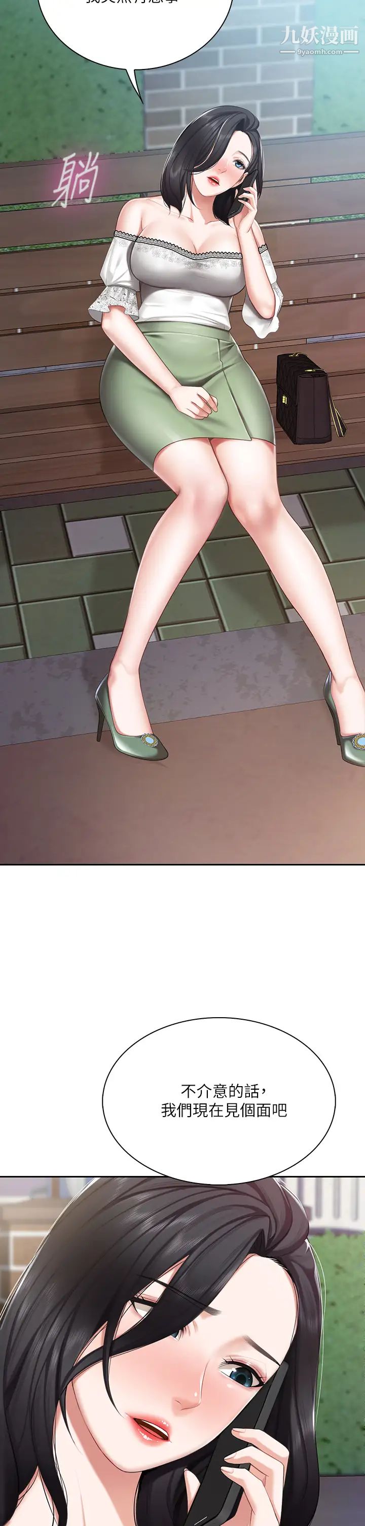 親子餐廳的媽媽們第9話-緊緊夾住讓你逃不瞭