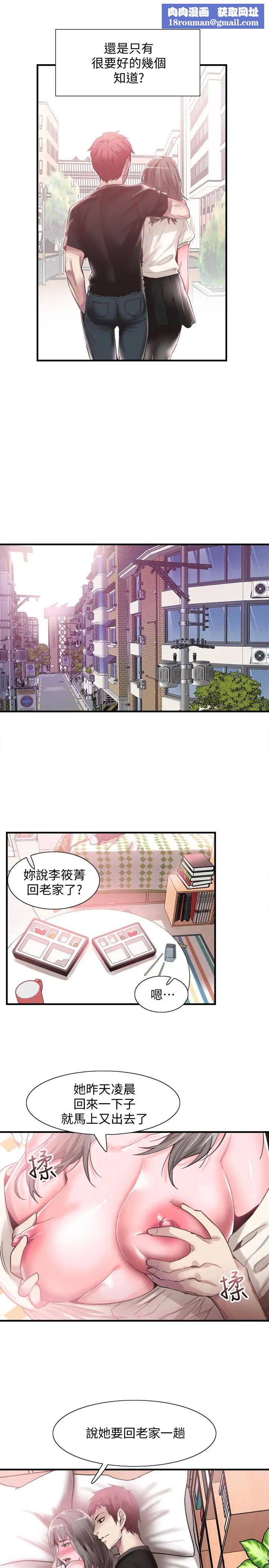 校园LIVE秀第16话-两人之间微妙的气氛