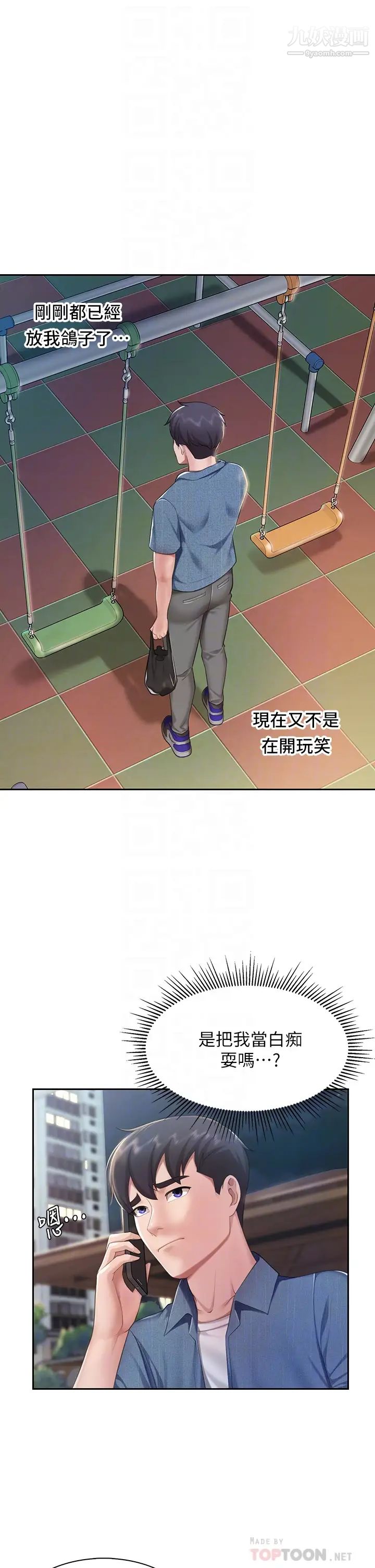 親子餐廳的媽媽們第9話-緊緊夾住讓你逃不瞭