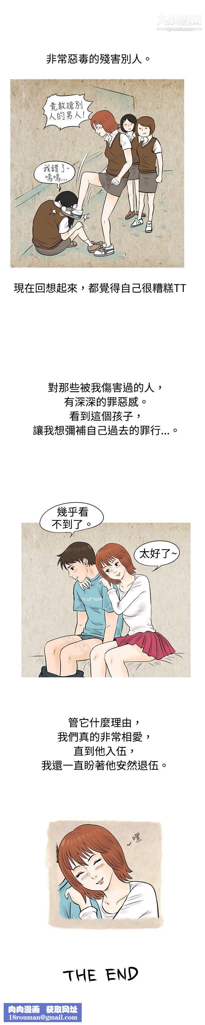 秘密Story53在啤酒屋遇到的工读生[下]