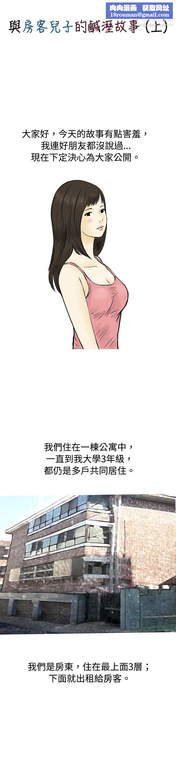 秘密Story54与房客儿子的咸湿故事[上]