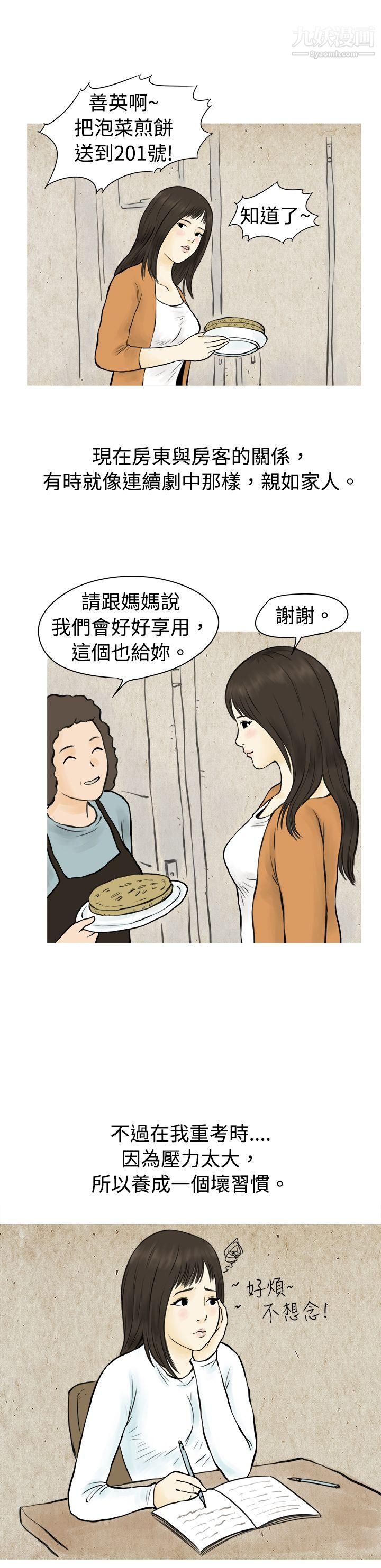 秘密Story54与房客儿子的咸湿故事[上]