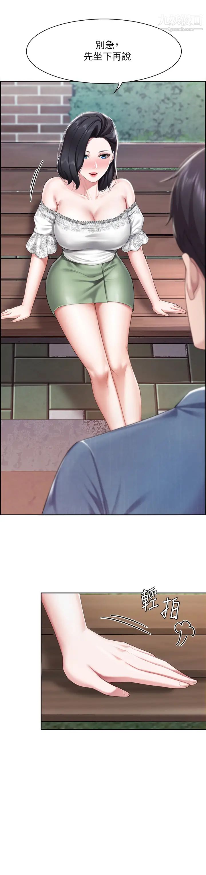 親子餐廳的媽媽們第9話-緊緊夾住讓你逃不瞭