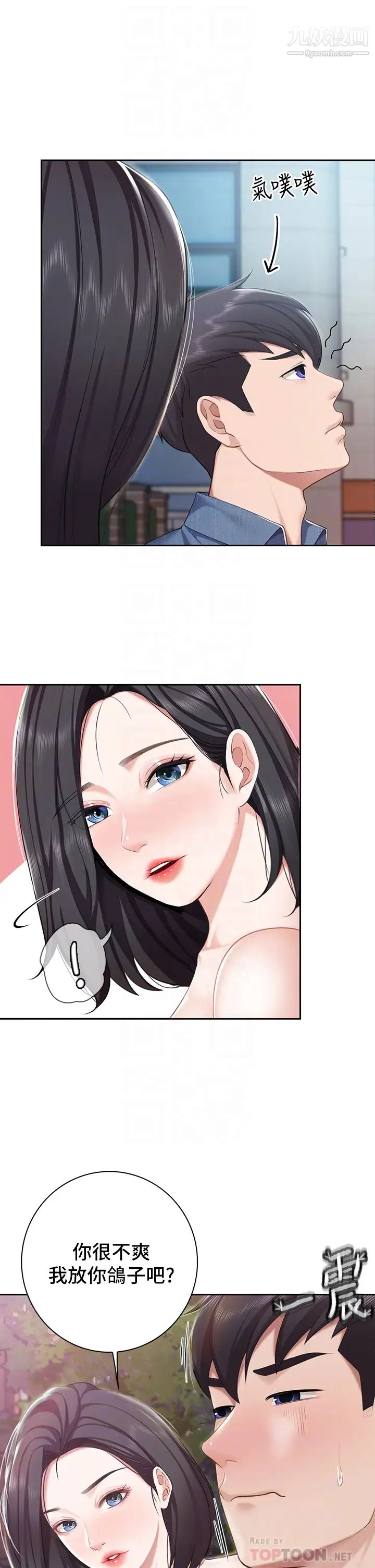 親子餐廳的媽媽們第9話-緊緊夾住讓你逃不瞭