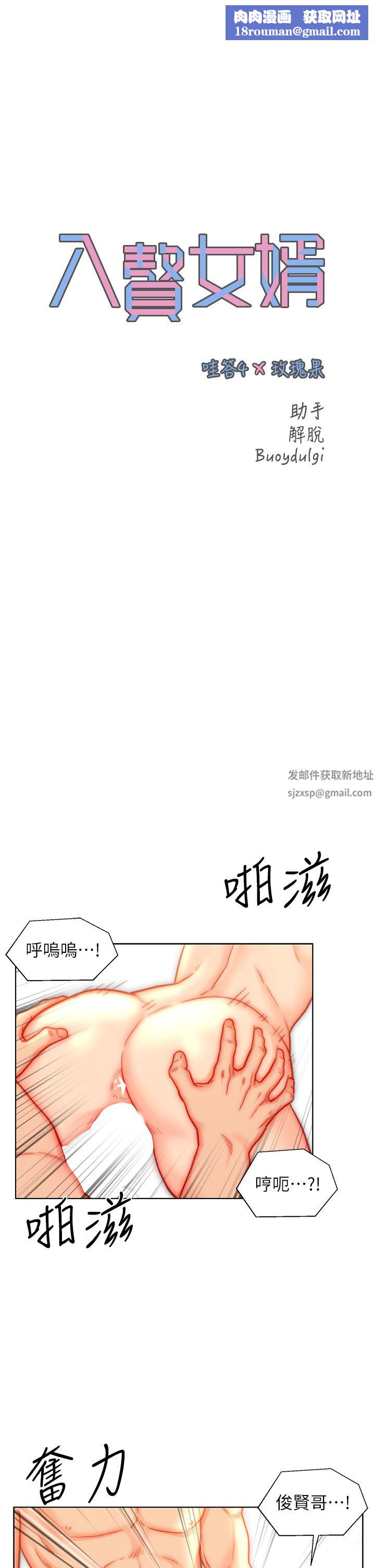 入赘女婿第43话-精液通通交出来!