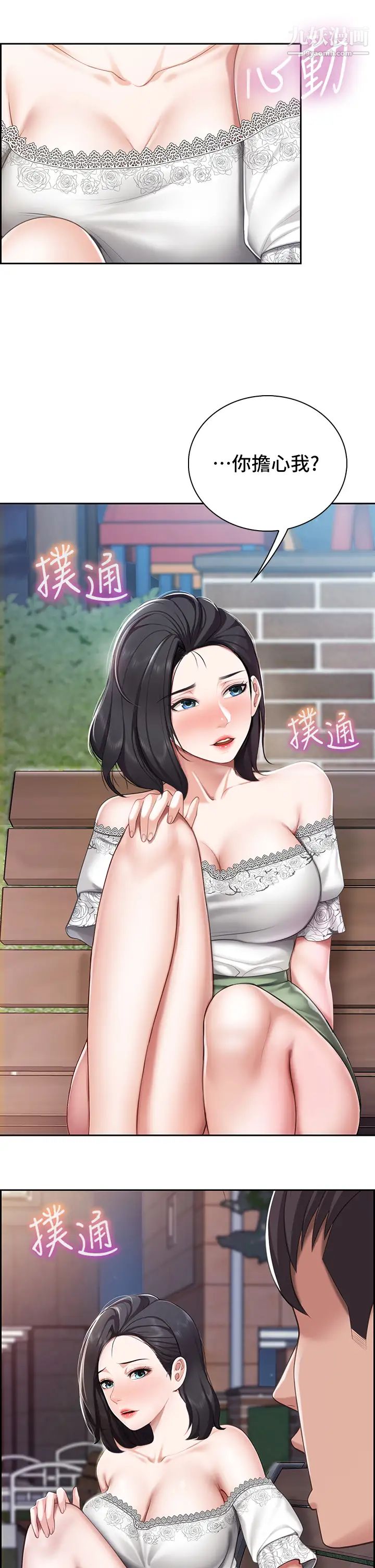 亲子餐厅的妈妈们第9话-紧紧夹住让你逃不瞭