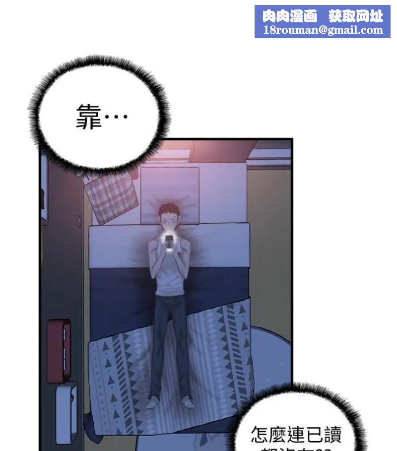校园LIVE秀第17话-学姐,妳不用摸就湿了