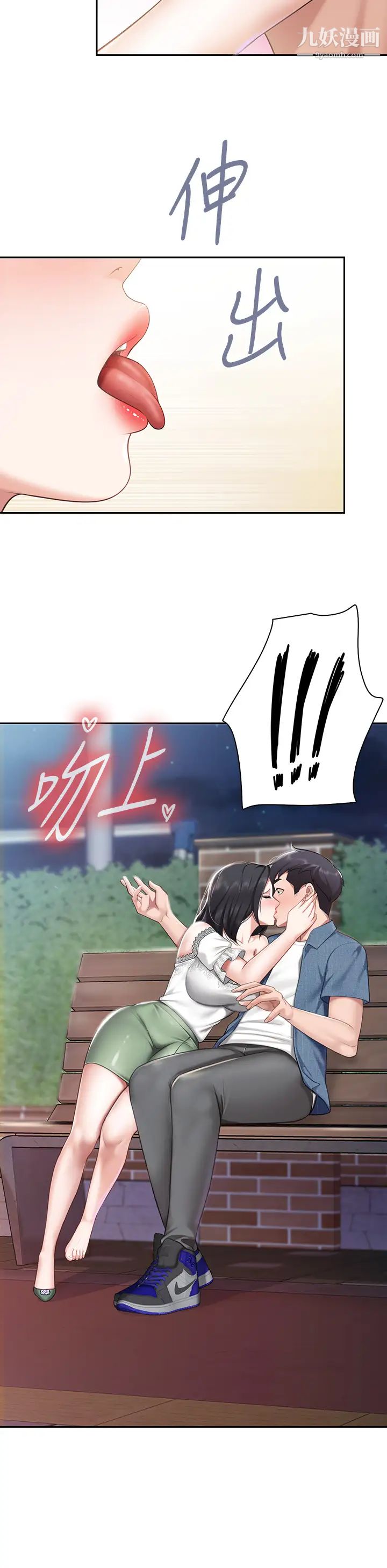 亲子餐厅的妈妈们第9话-紧紧夹住让你逃不瞭