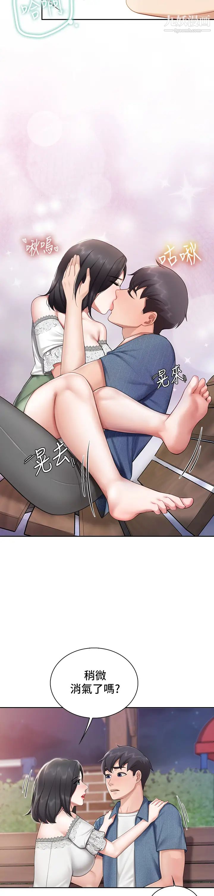 親子餐廳的媽媽們第9話-緊緊夾住讓你逃不瞭