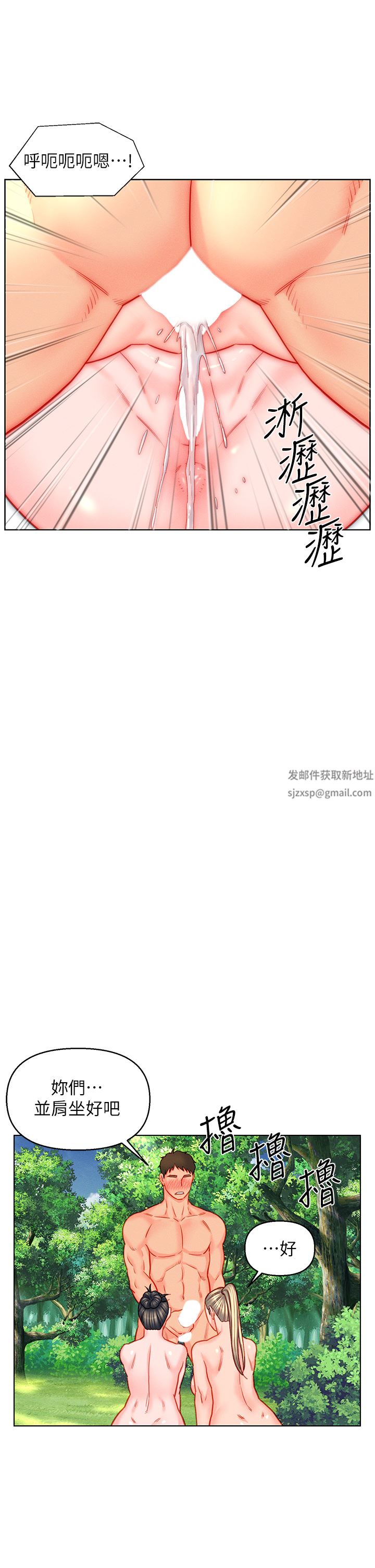 入贅女婿第43話-精液通通交出來!