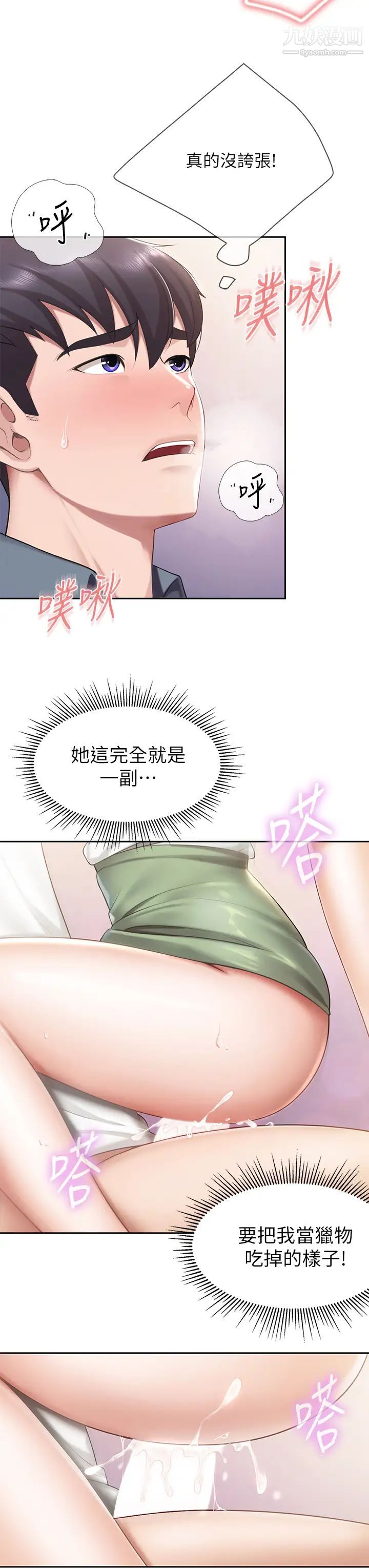 亲子餐厅的妈妈们第10话-在户外品嚐阿姨淫荡的小穴