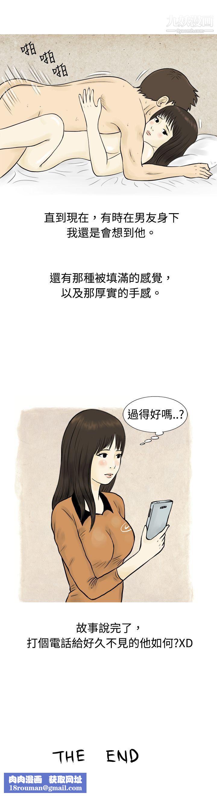 秘密Story55与房客儿子的咸湿故事[下]