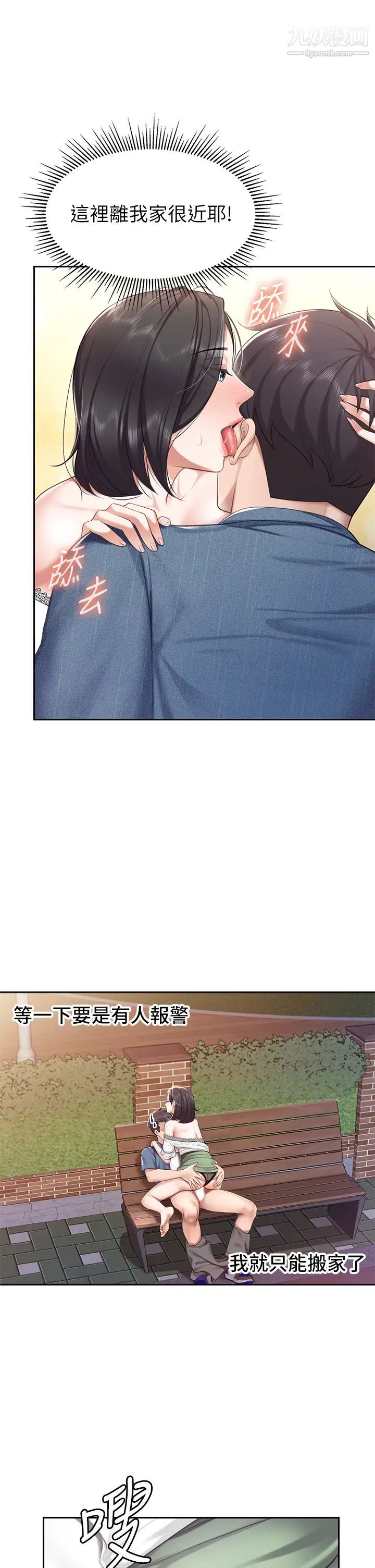 親子餐廳的媽媽們第10話-在戶外品嚐阿姨淫蕩的小穴