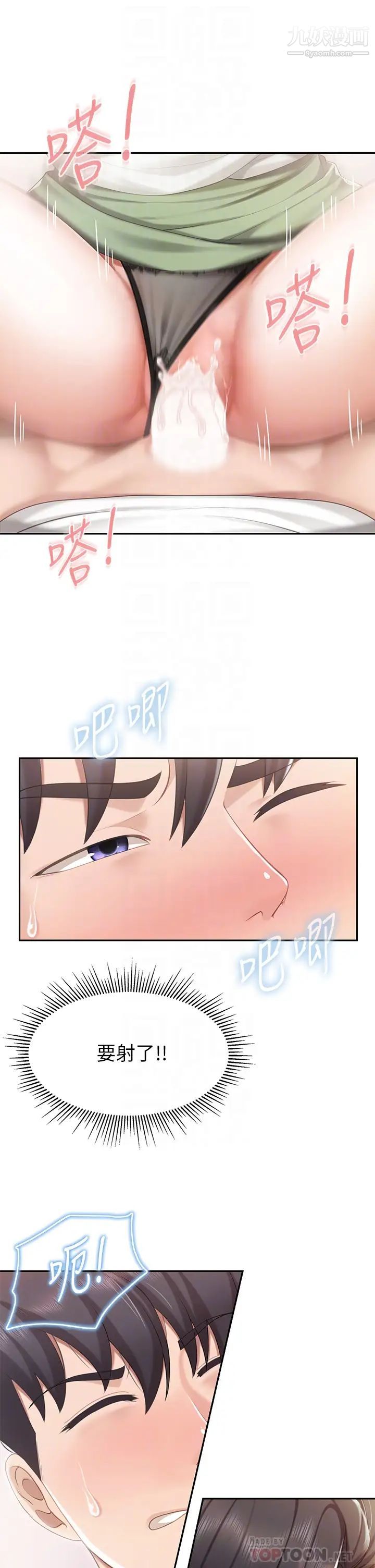 親子餐廳的媽媽們第10話-在戶外品嚐阿姨淫蕩的小穴