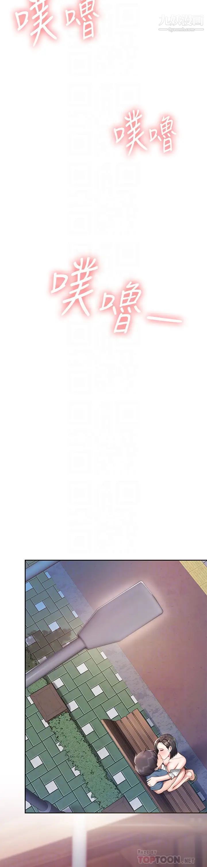 親子餐廳的媽媽們第10話-在戶外品嚐阿姨淫蕩的小穴