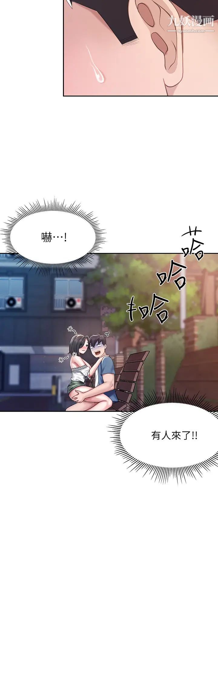 亲子餐厅的妈妈们第10话-在户外品嚐阿姨淫荡的小穴