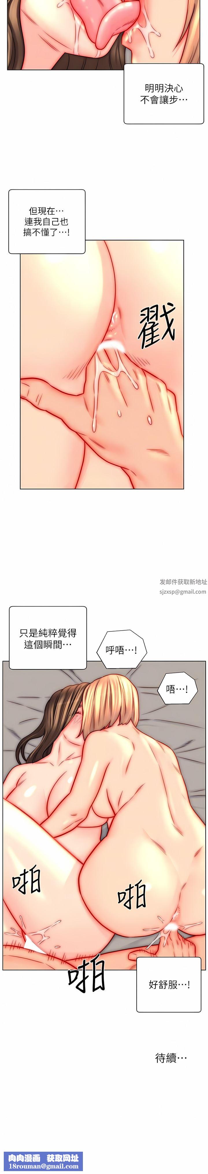 入赘女婿第44话-我会…满足妳们所有人!