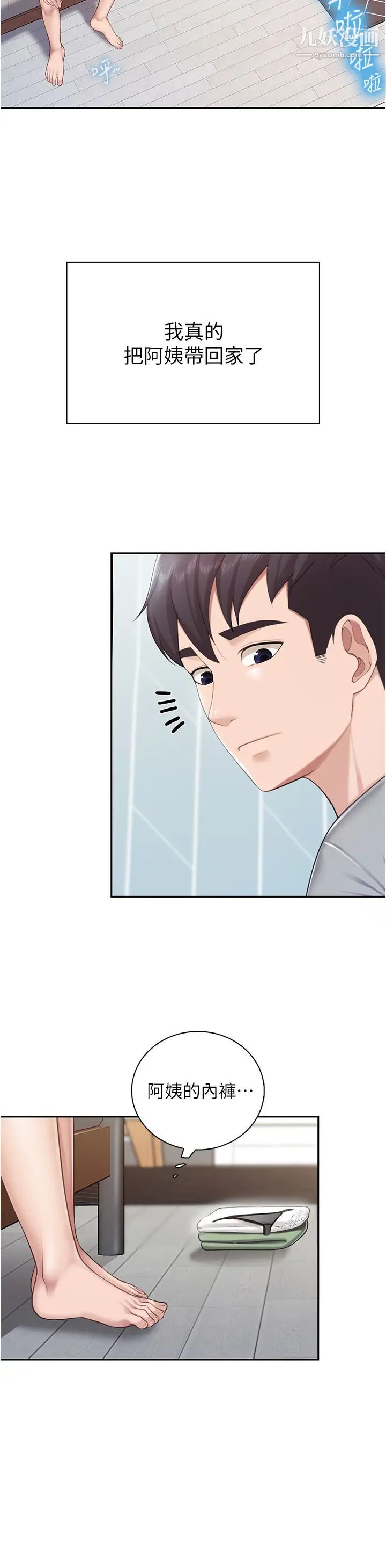 亲子餐厅的妈妈们第10话-在户外品嚐阿姨淫荡的小穴