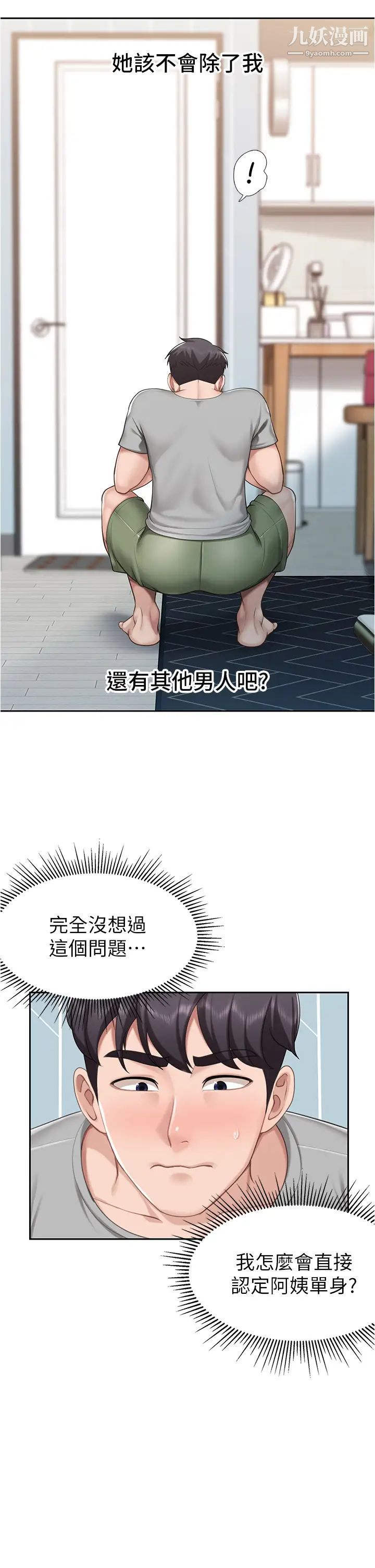 親子餐廳的媽媽們第10話-在戶外品嚐阿姨淫蕩的小穴