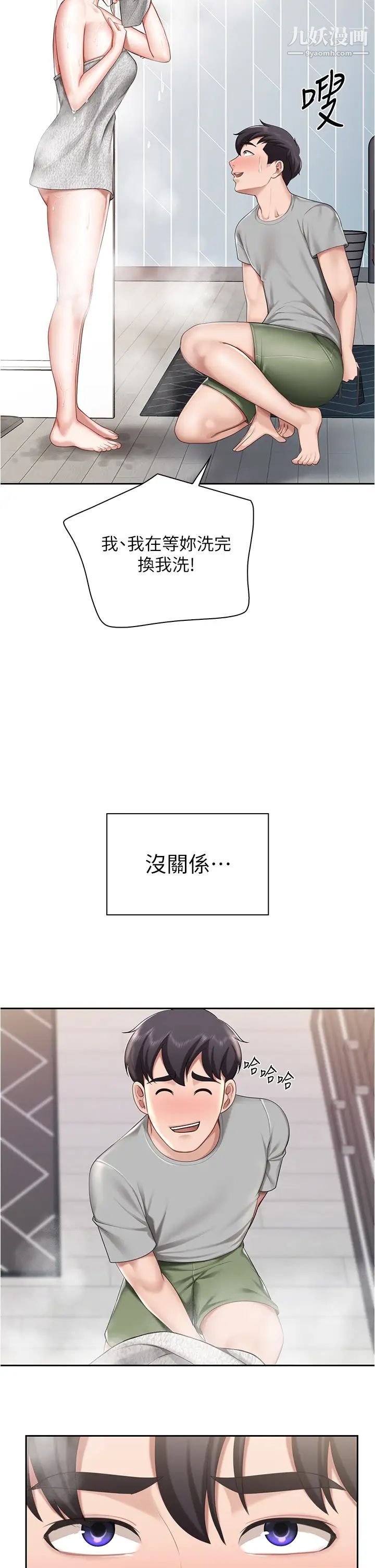 親子餐廳的媽媽們第10話-在戶外品嚐阿姨淫蕩的小穴