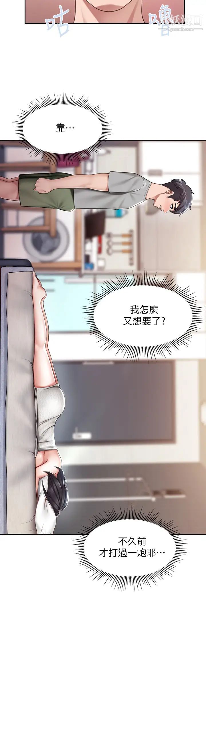 親子餐廳的媽媽們第10話-在戶外品嚐阿姨淫蕩的小穴