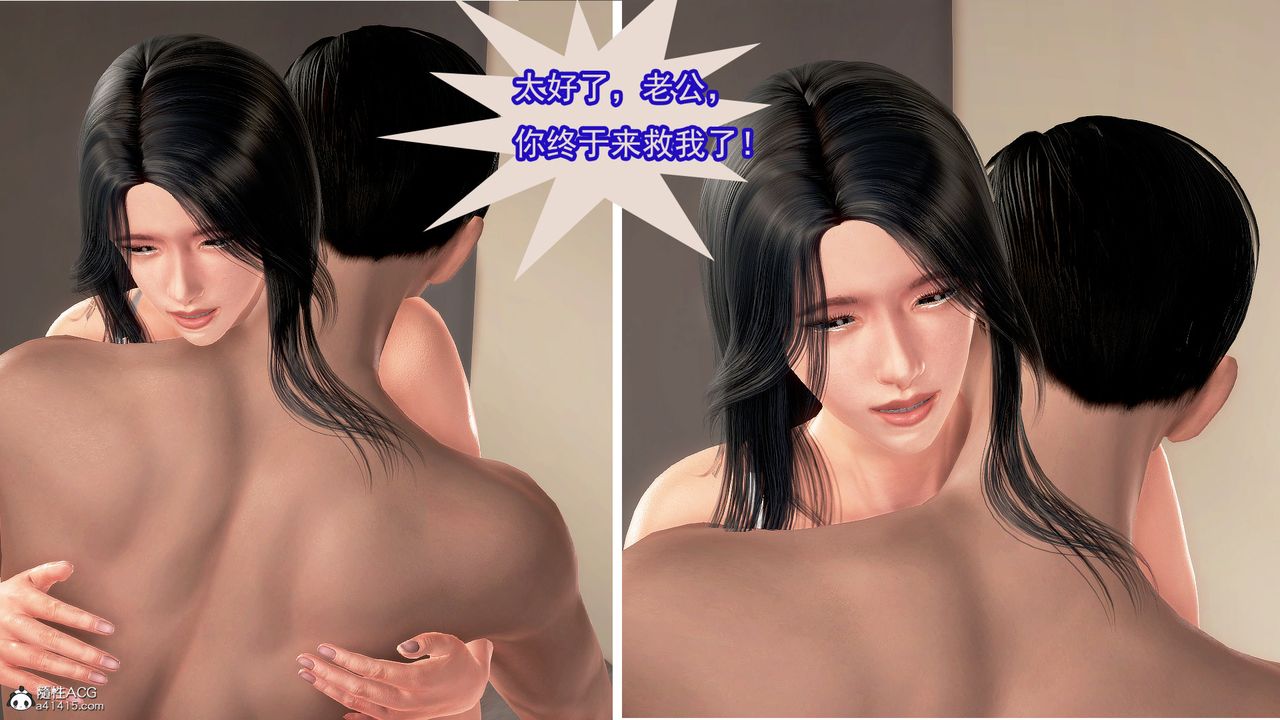 [3D]冰峰魔恋第07话