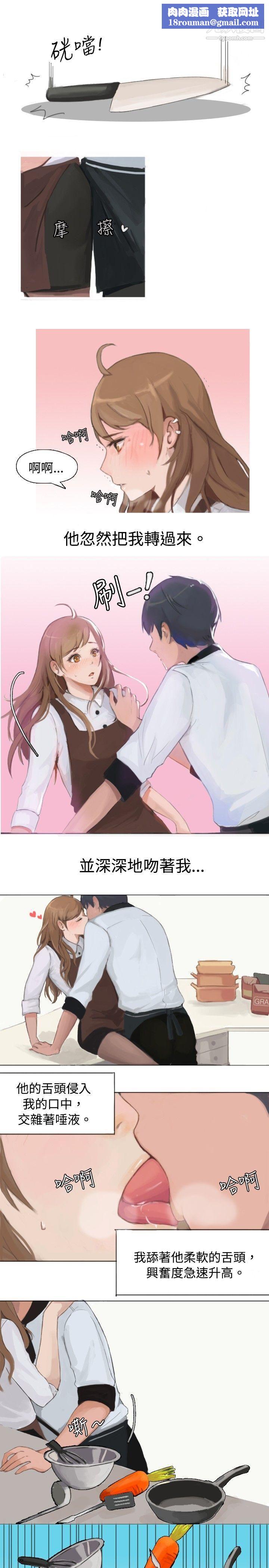 秘密Story58与型男主厨的花痴故事[下]